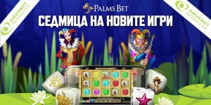 Palms Bet нови игри от Amusnet